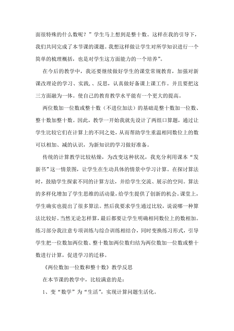 一年数学_第2页