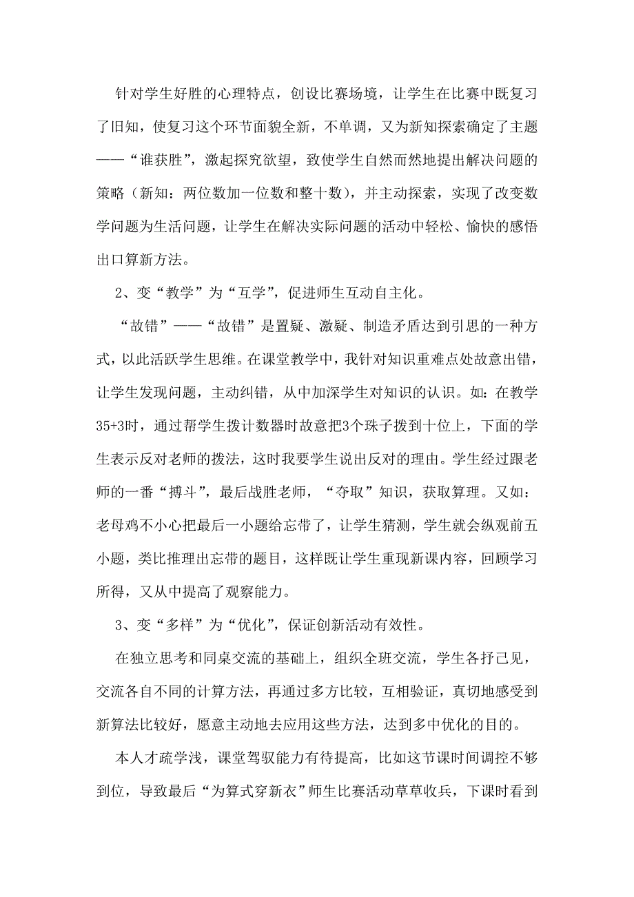 一年数学_第3页