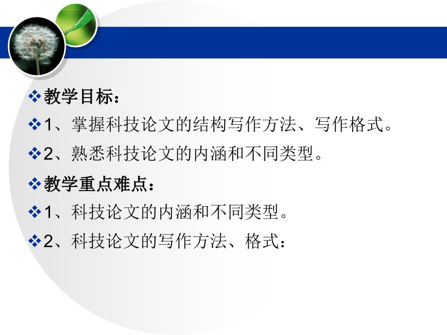 科技文献第三章_第2页