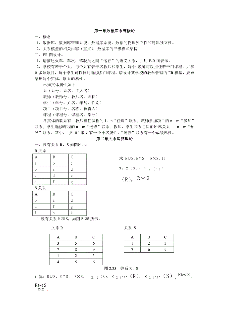 数据库作业1_第1页