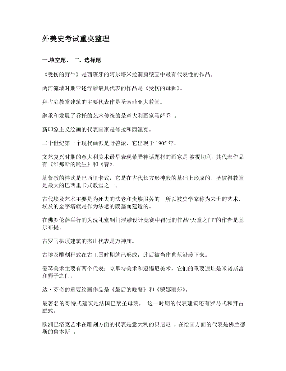 2008年高考数学试题及答案_第1页