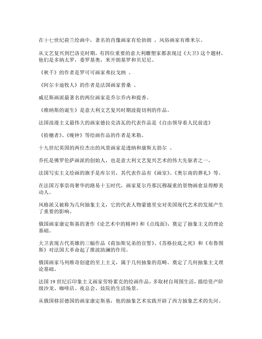 2008年高考数学试题及答案_第4页