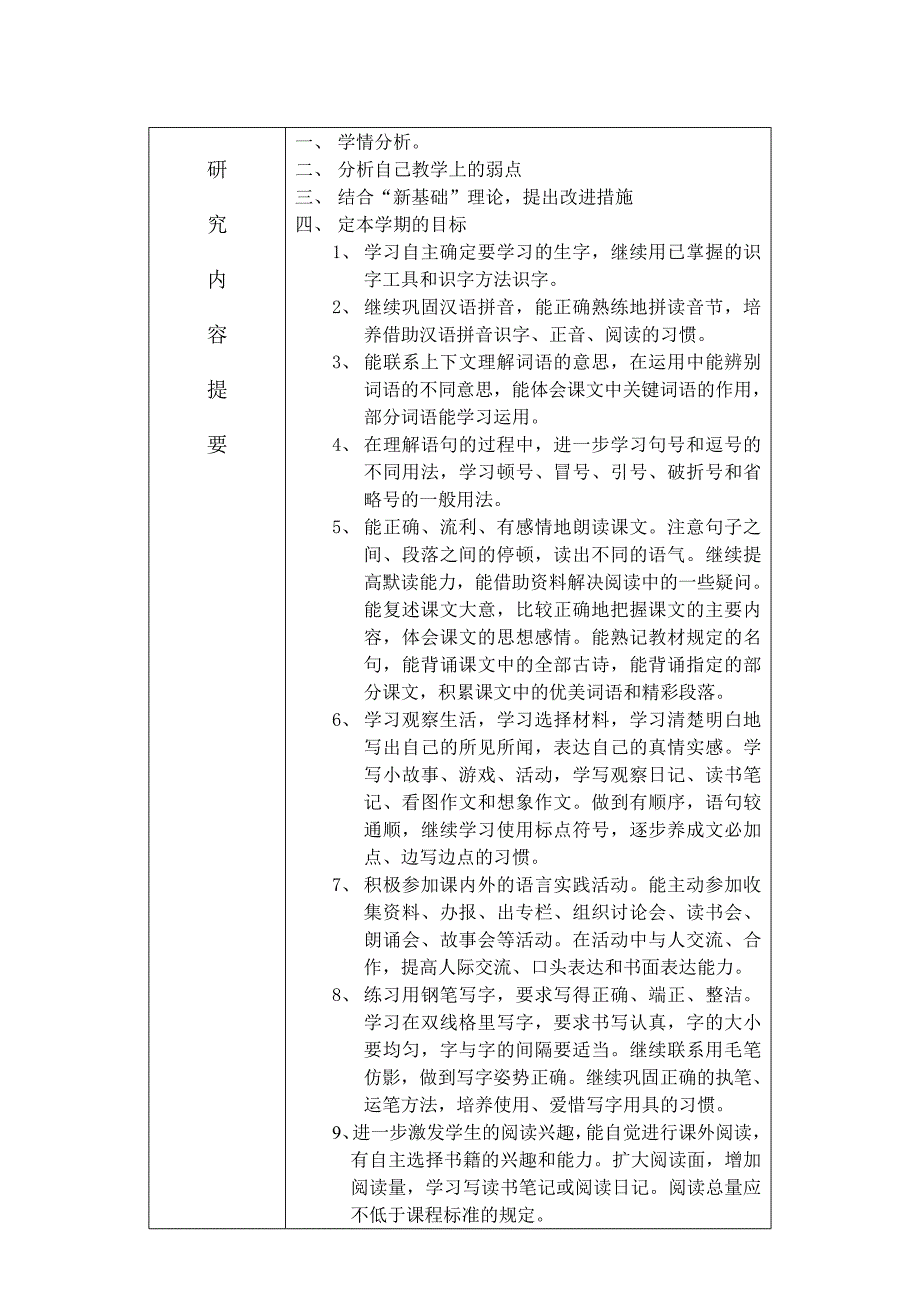 2007学年第一学期_第3页