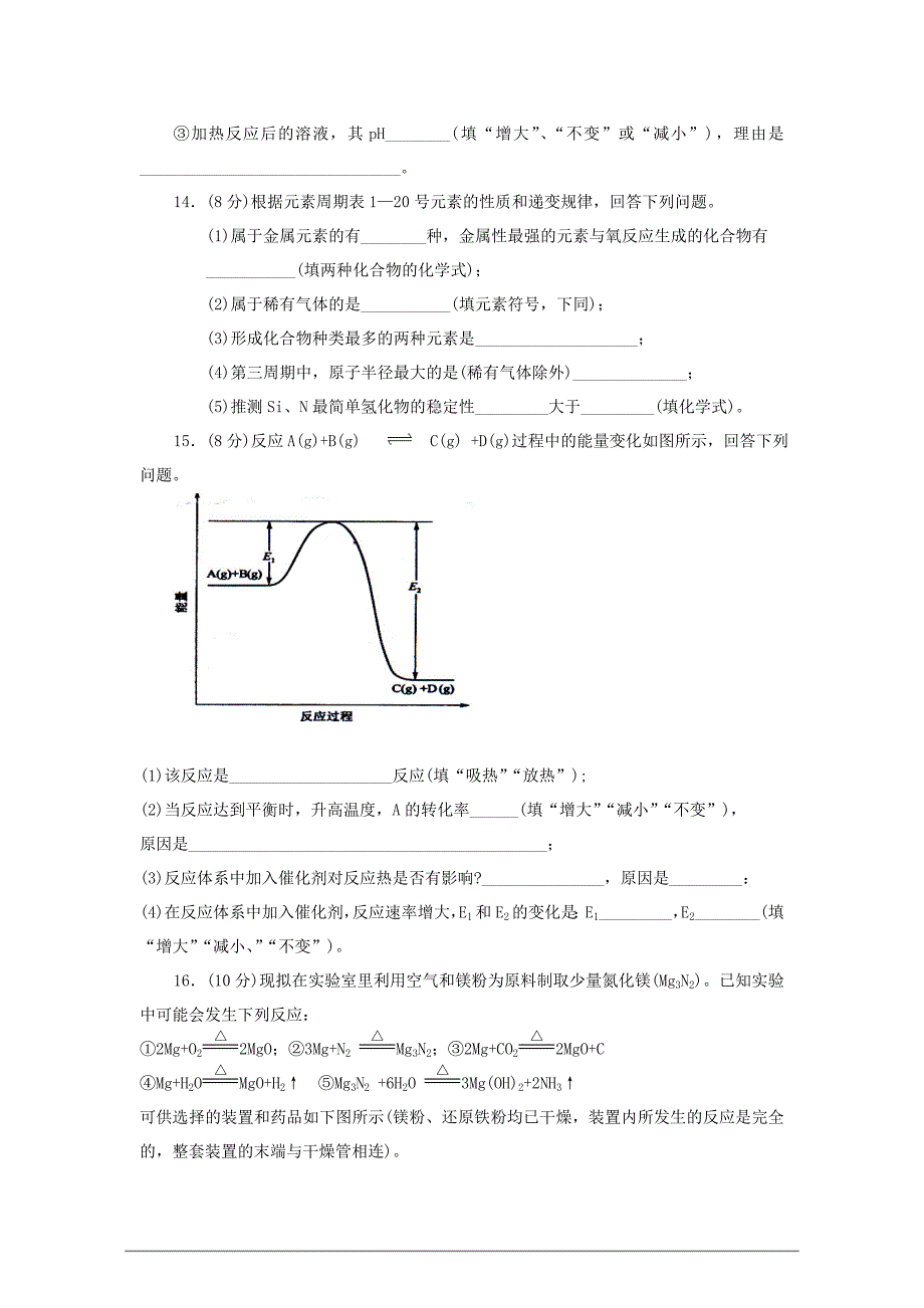 2008年高考试题——化学(海南卷)_第4页