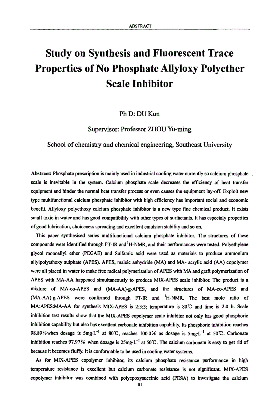 烯丙氧基聚醚无磷阻垢剂合成及其荧光示踪性能的研究：杜琨_第3页