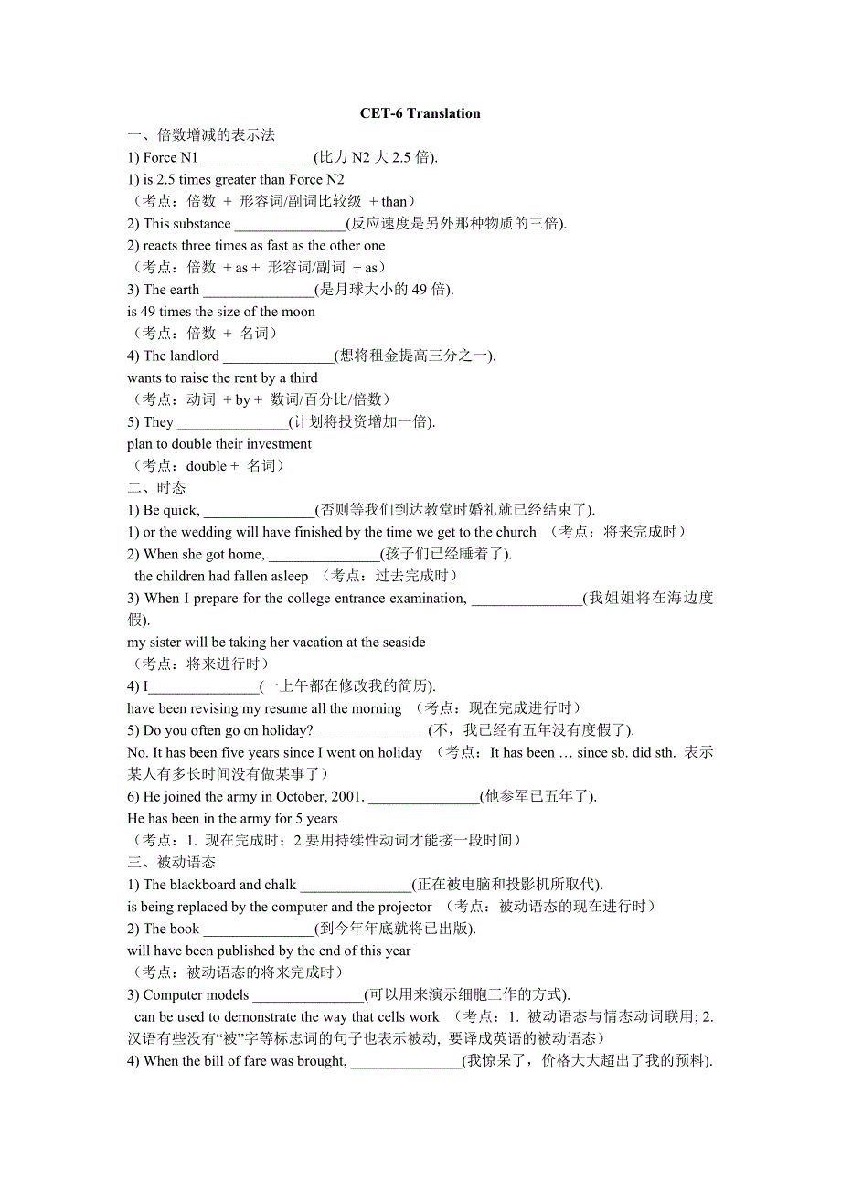 1CET-6Translation_第1页