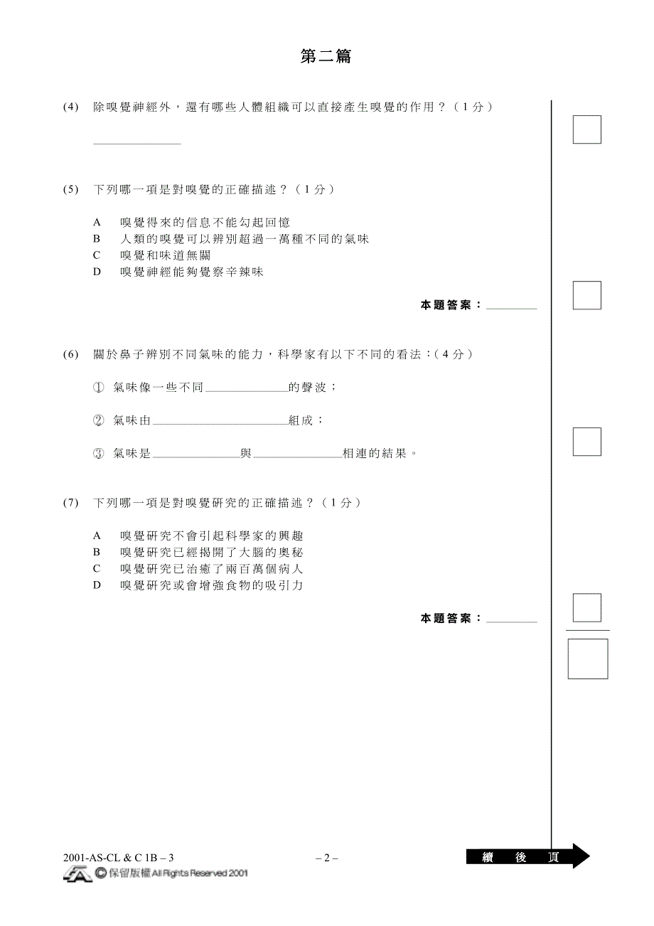 2001clc02_第3页