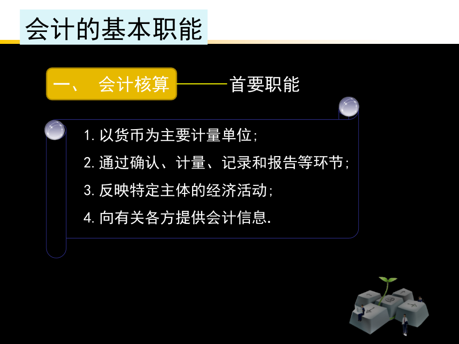 钦州会计从业资格考试报名时间2012_第4页