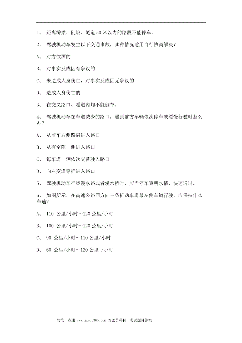 玉溪市海南省最新科目四c2自动档小车仿真试题_第1页