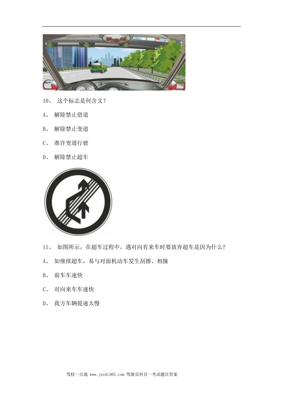 玉溪市海南省最新科目四c2自动档小车仿真试题_第3页