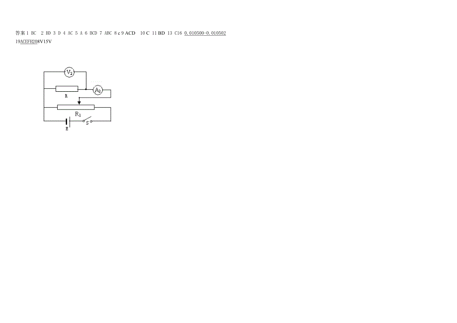 高二上学期期中复习(用)_第3页