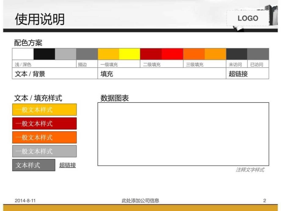 企业商务ppt素材ppt培训课件_第2页