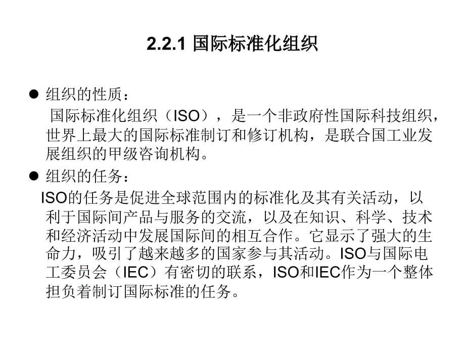 链条及其标准化_第5页