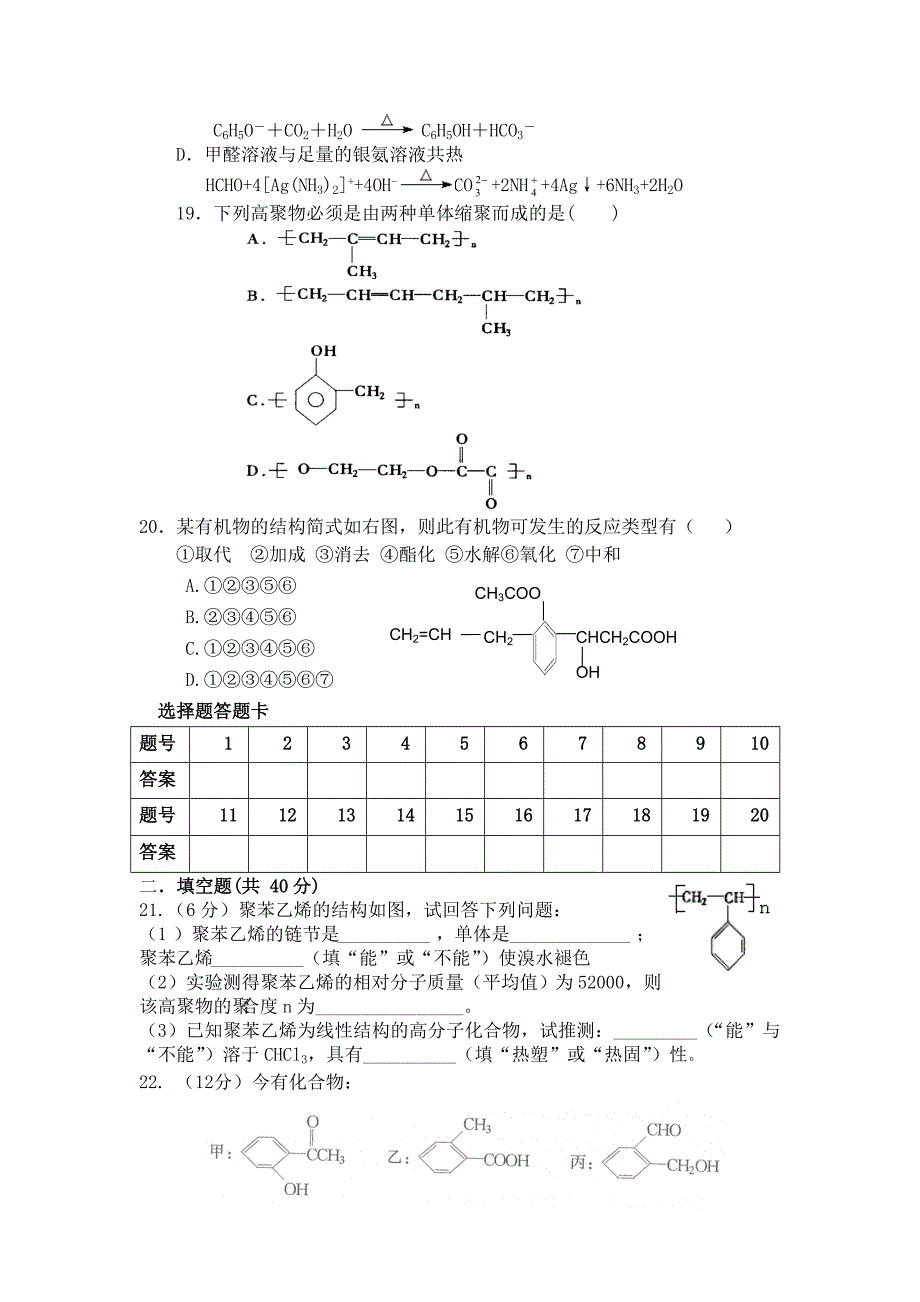 2014烃的衍生物_第3页