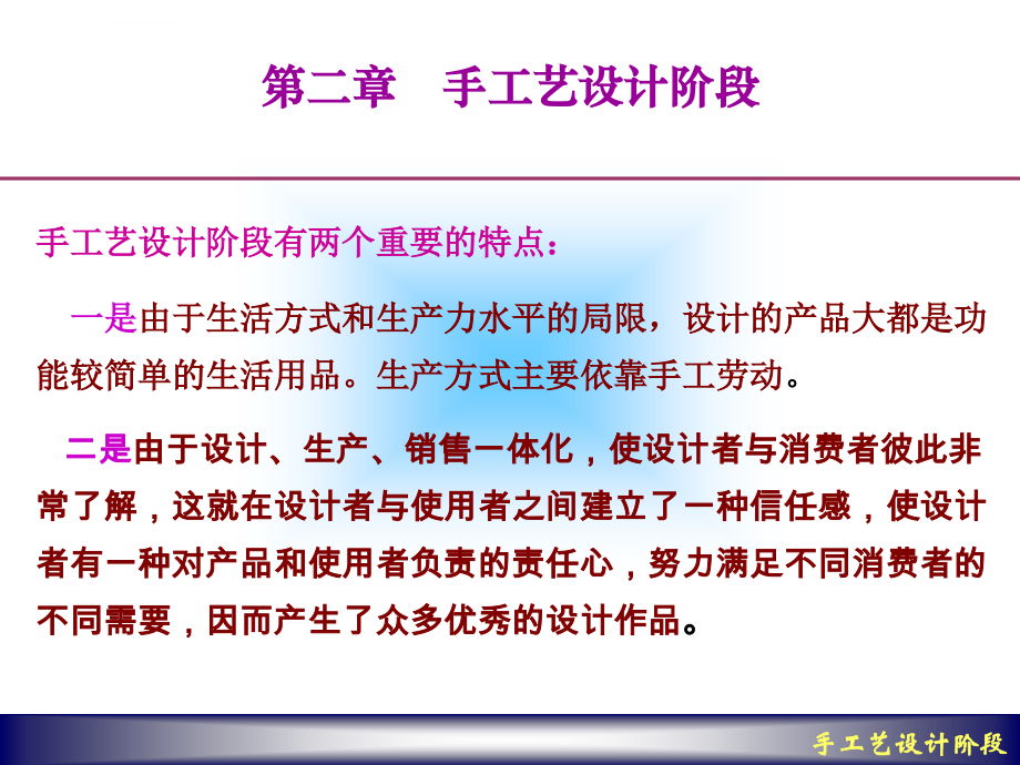 工业设计史复习课件_第3页