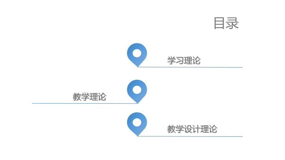 小蚂蚁团队+第二章信息技术课程整合_第3页