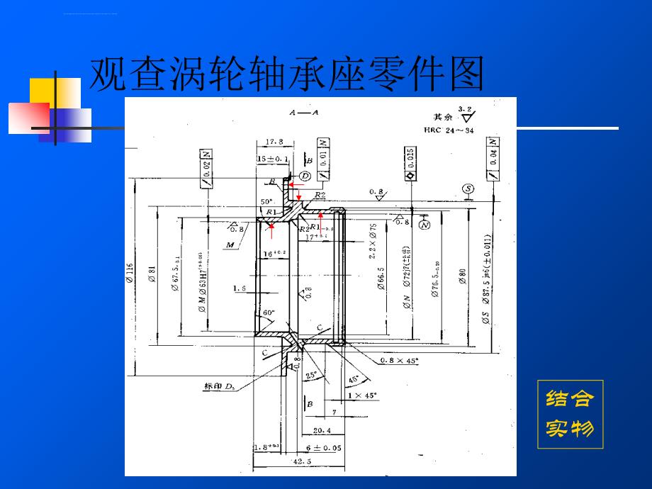 工艺设计实例--轴承座_第3页