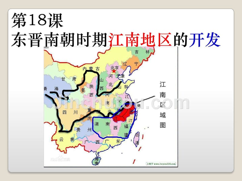 东晋南朝时期江南地区的开发广告传媒人文社科专业资料ppt培训课件_第1页