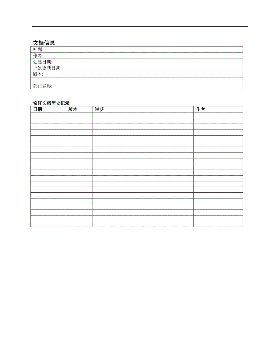 HD-TS-315_用户使用手册_第2页