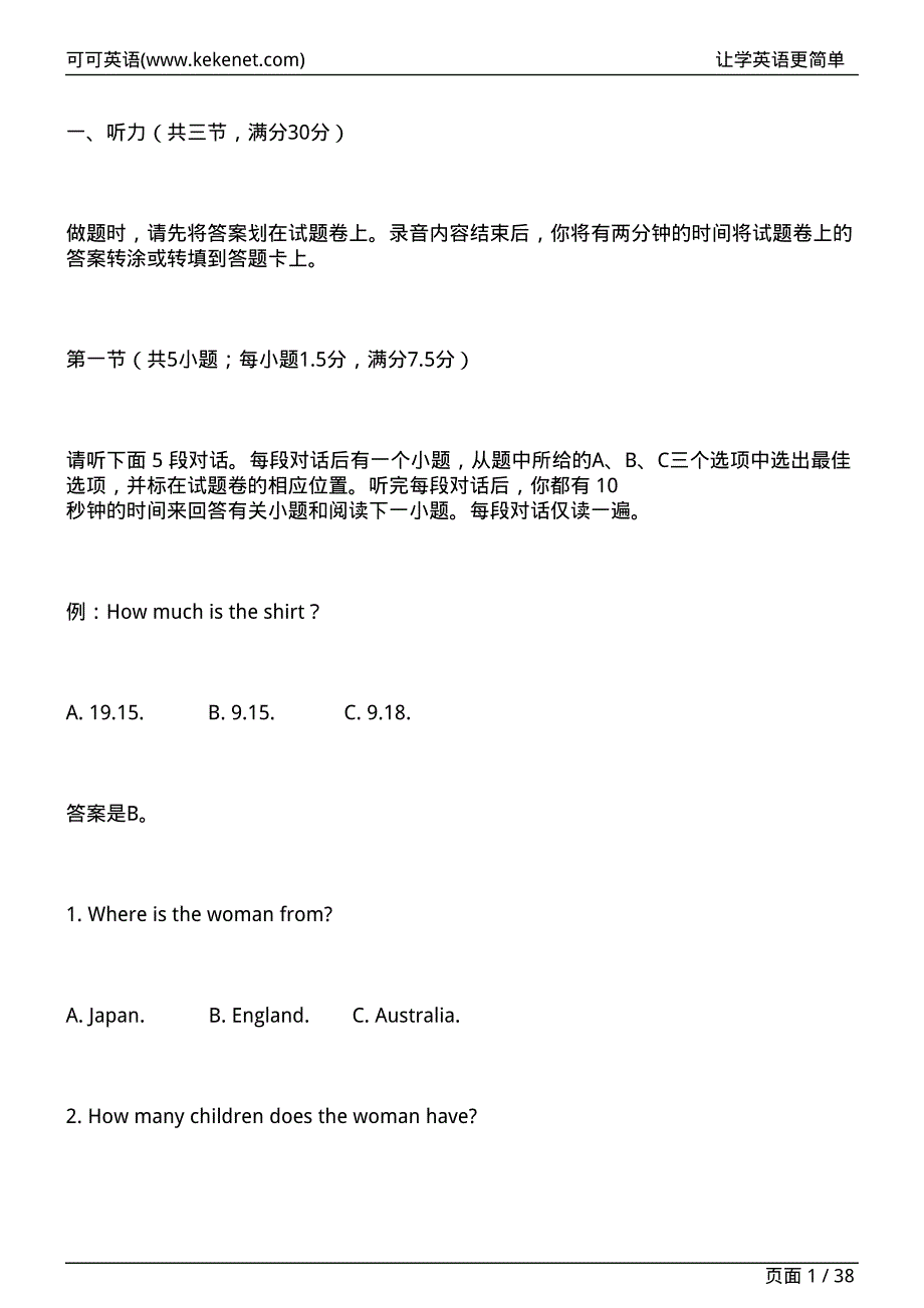 2009年高考重庆英语试题及参考答案_第1页