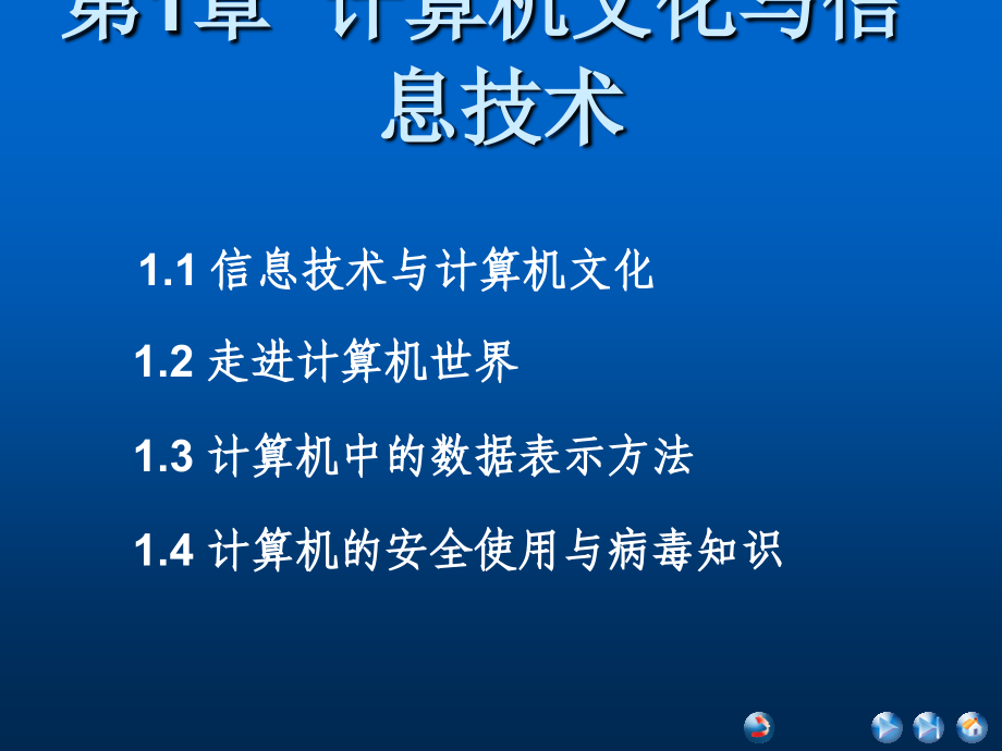 计算机应用基础56t_第2页