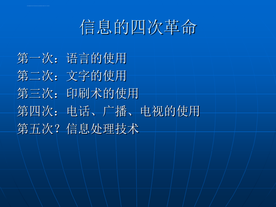 计算机应用基础56t_第3页