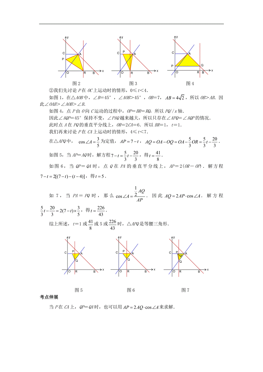 数学压抽题1_第3页