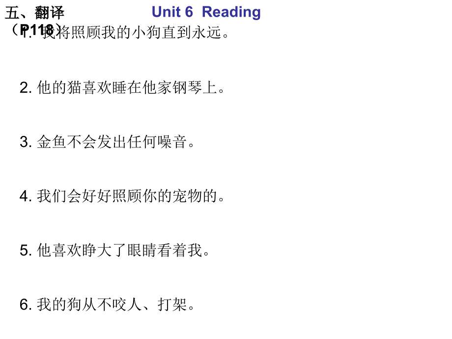 七下U6翻译_第2页