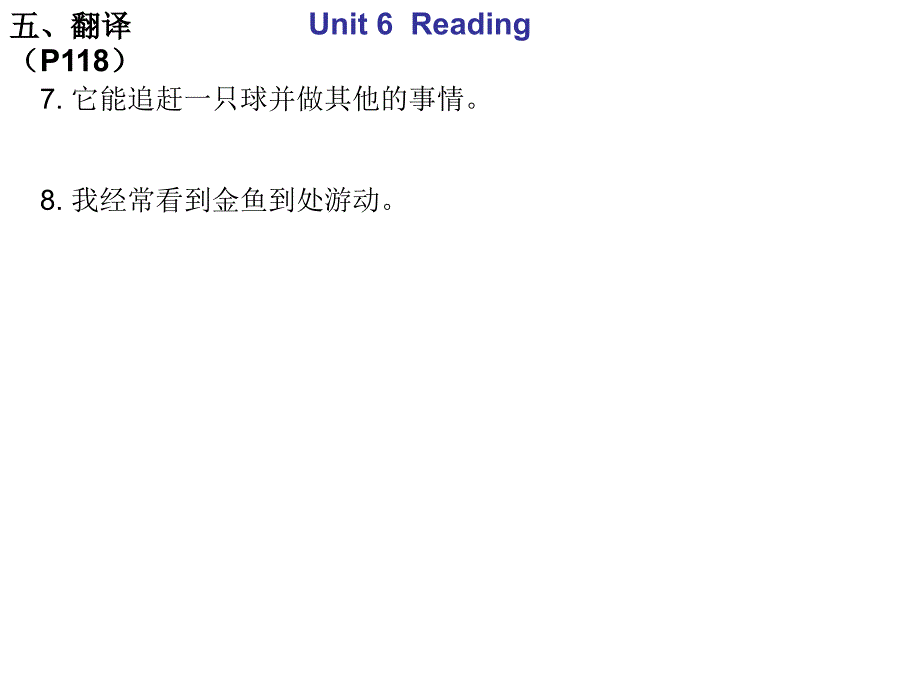 七下U6翻译_第3页