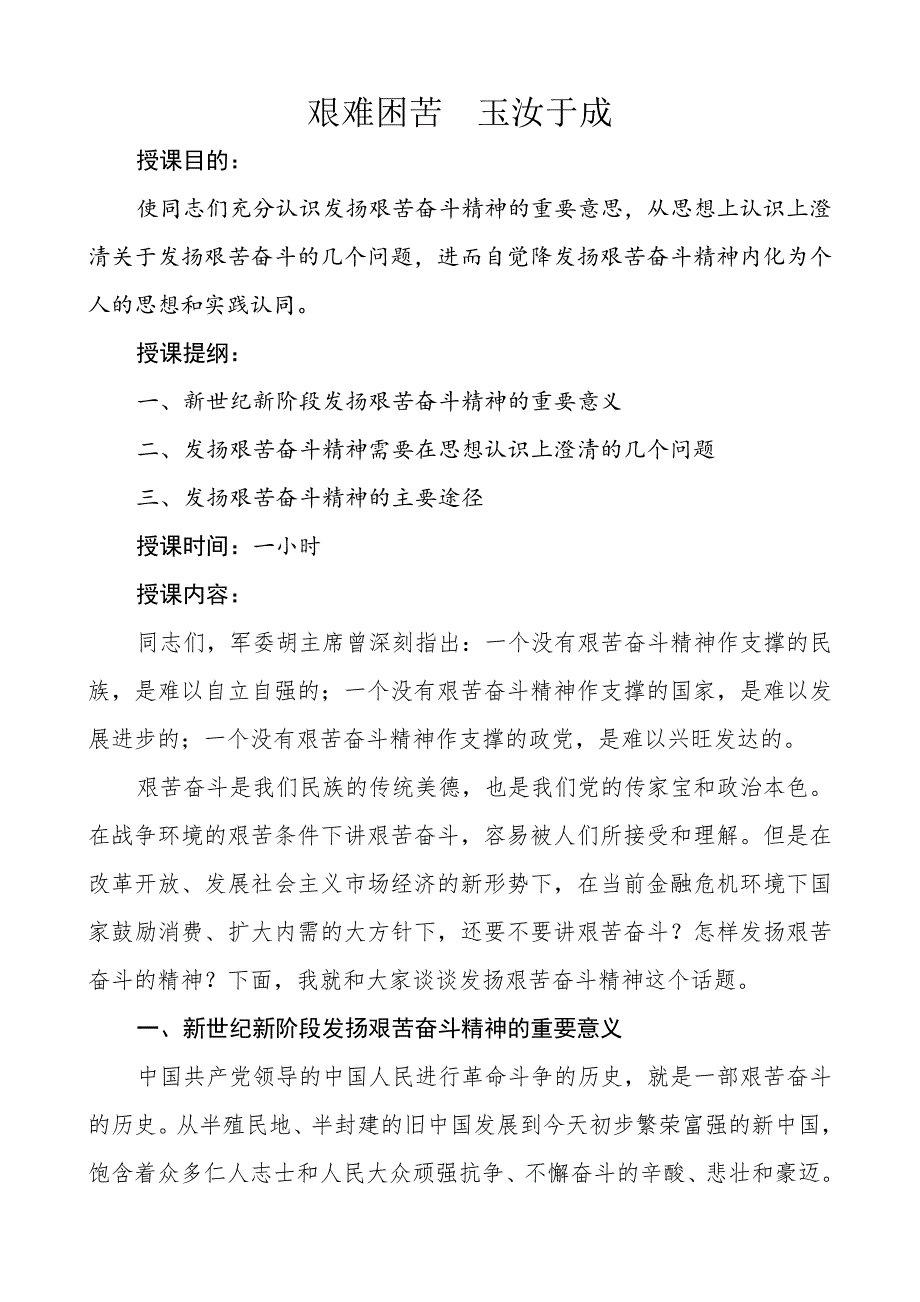 2012年葫芦岛市政府参照公务员法管理单位工作人员招考职位信息表_第1页