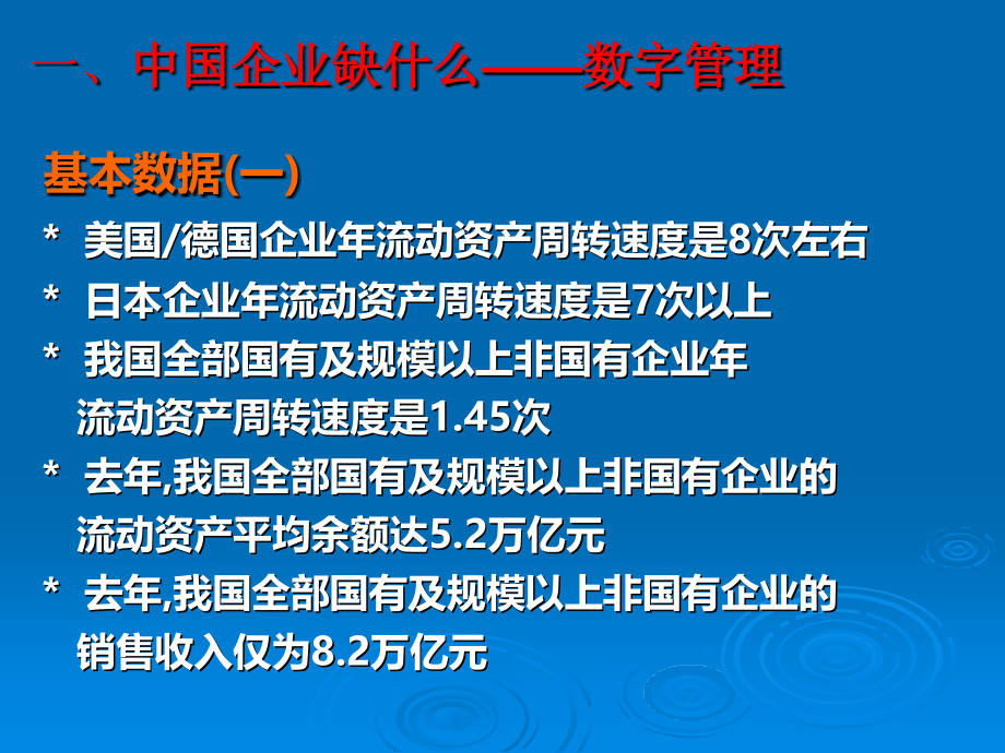 2012年企业信息化与ERP_第2页