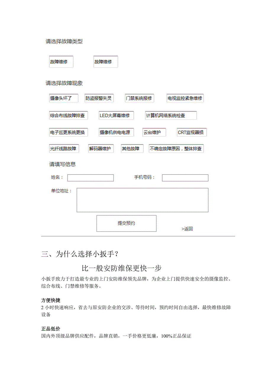 小扳手e维网怎么样_第2页