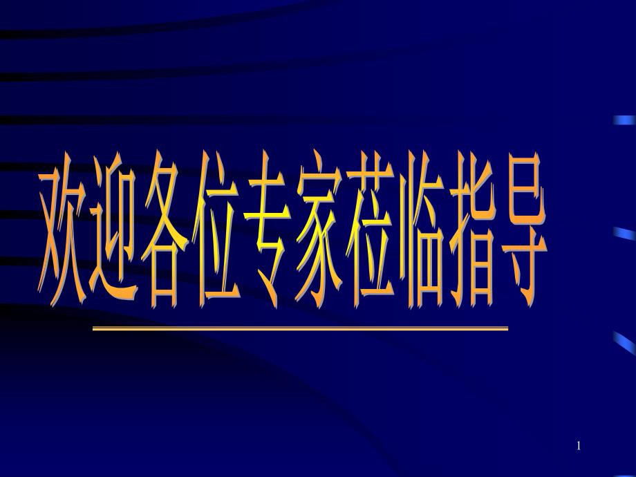 二次函数与一元二次方程精品课件_第1页