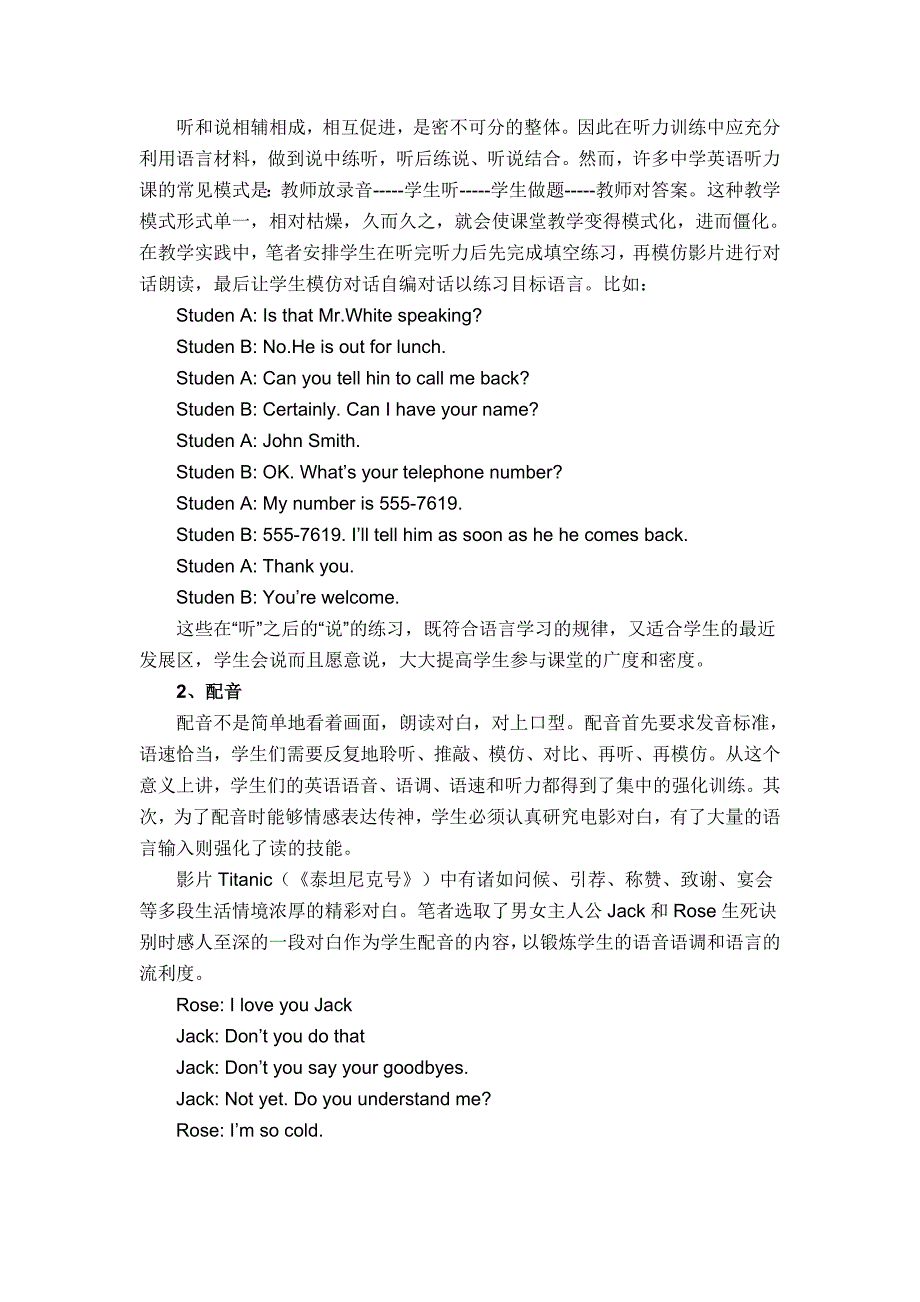 在英语教学中创造性使用英文电影资源_第2页