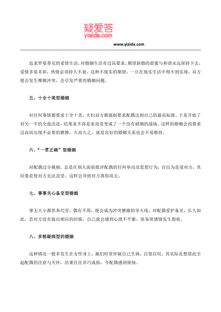 想维持一段长久的感情,你需要学会的相处模式_第4页