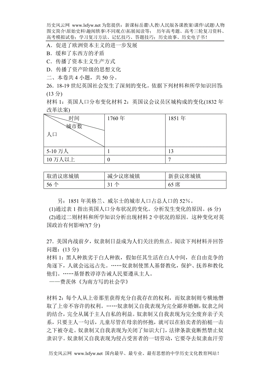 本卷共25小题_第4页