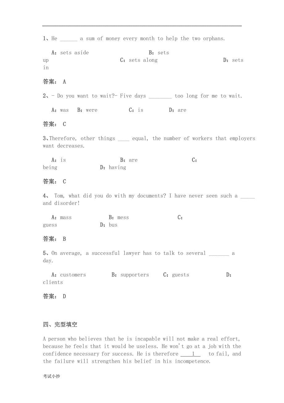 电大网院统考大学英语B模拟试题9套_第5页