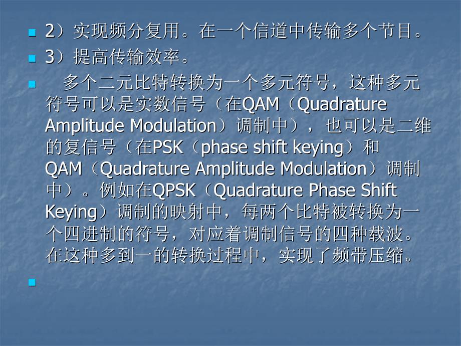 数字视频4.3_第2页