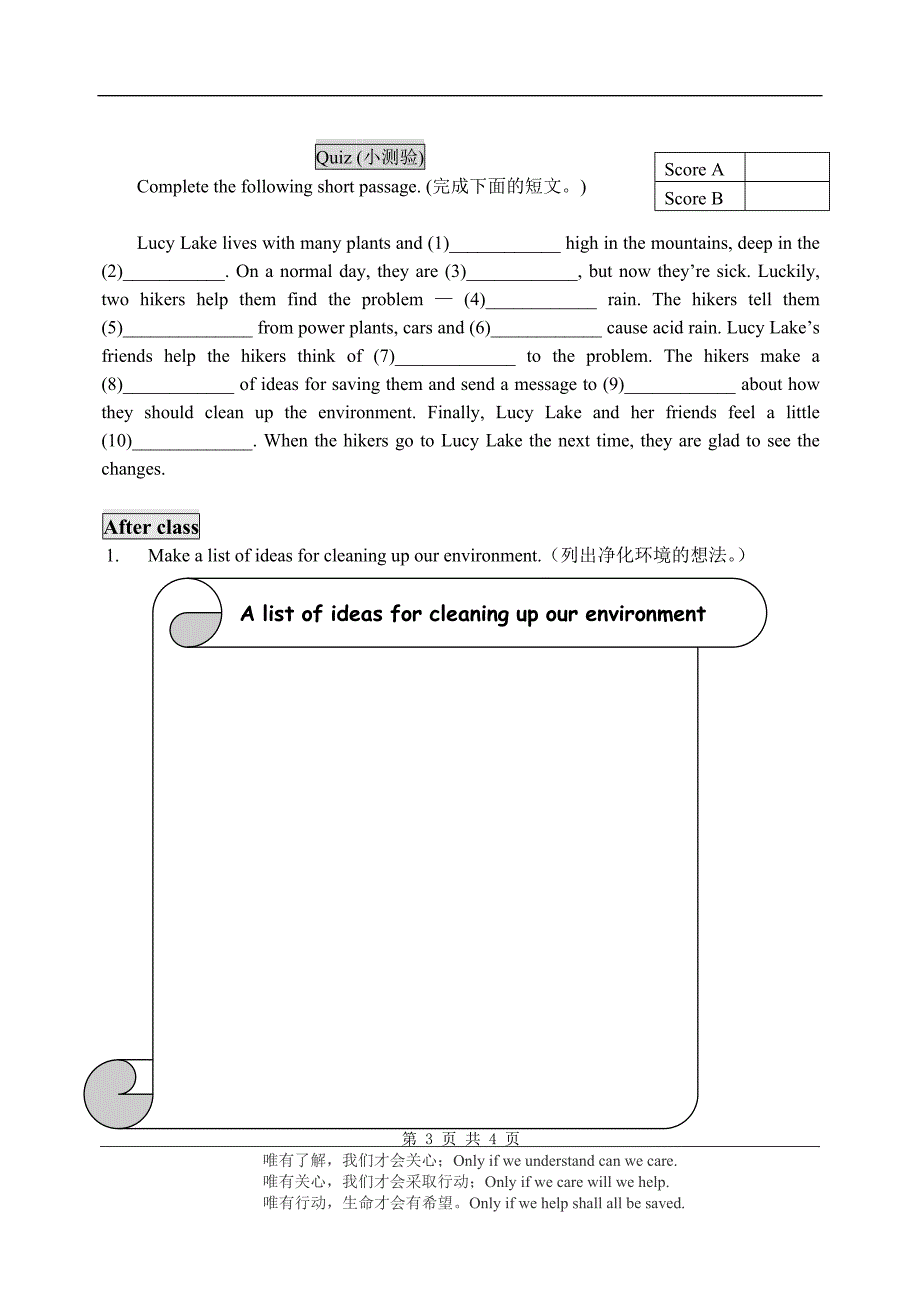 初中英语ThetaleofLucyLake教学案_第3页