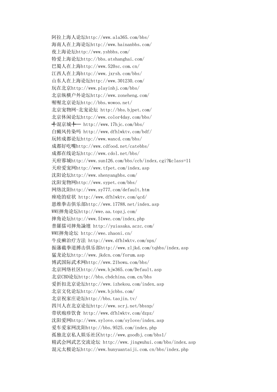 九大不利于seo网站推广因素_第4页