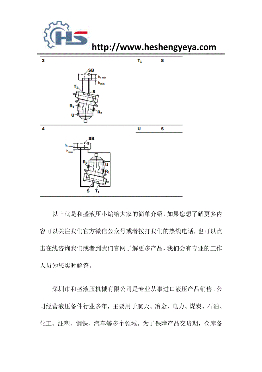 德国力士乐臂架泵a7vo柱塞泵安装说明_第4页