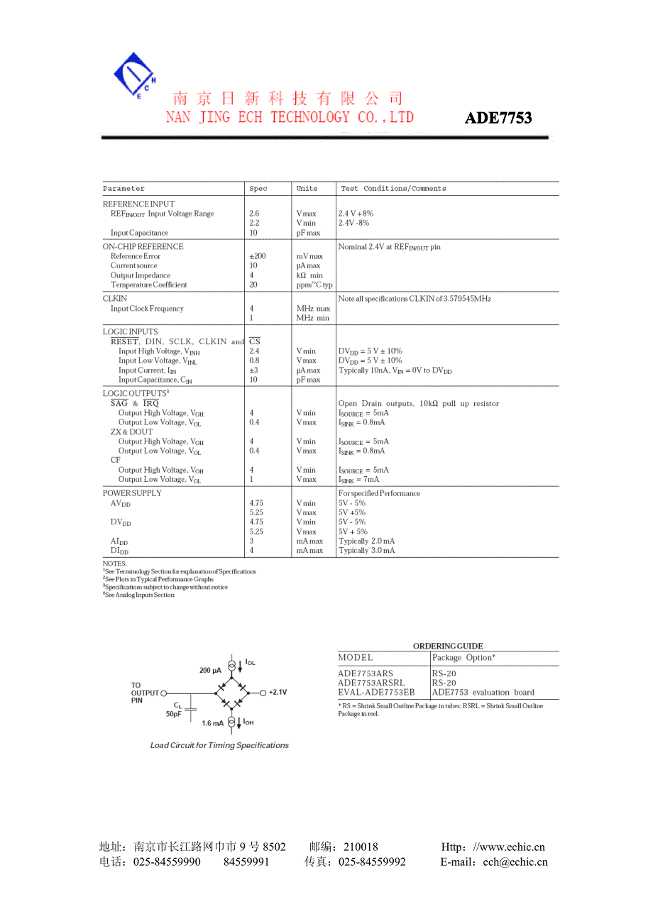 南京日新7753英文_第3页