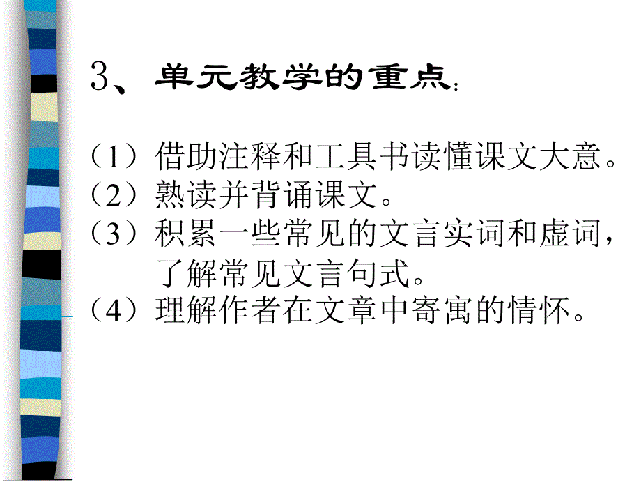 广州市天华中学_第4页