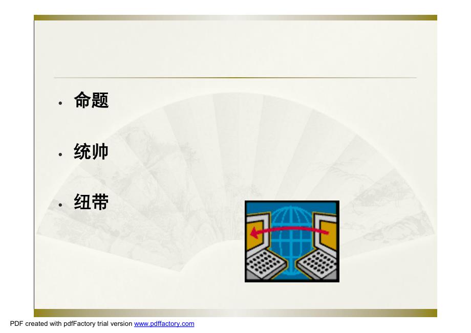 如何准备注册申报资料医疗器械产品注册申报基础培训班讲义_第4页