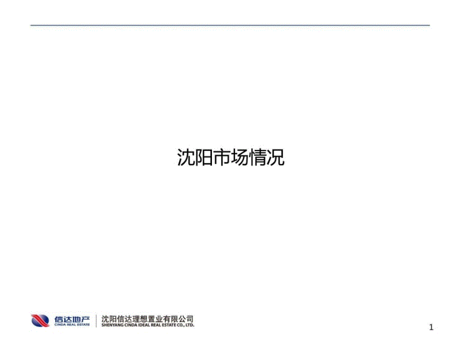 阶段性市场分析报告商务科技ppt模板实用文档ppt培训课件_第2页