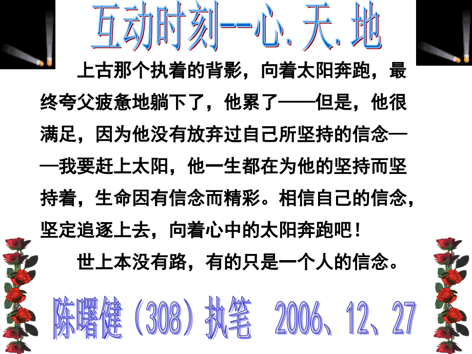 上古那个执着的背影_第1页