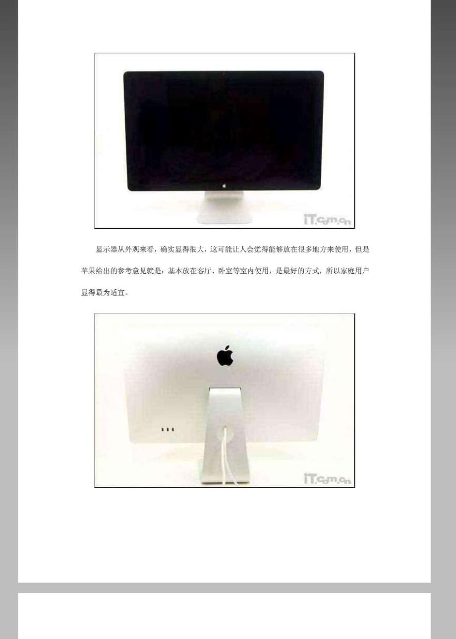 苹果27寸led显示器详细测试_第2页