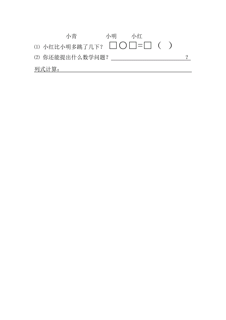 人教版小学一年级下册数学（11-20各数的认识）练习试题_第3页