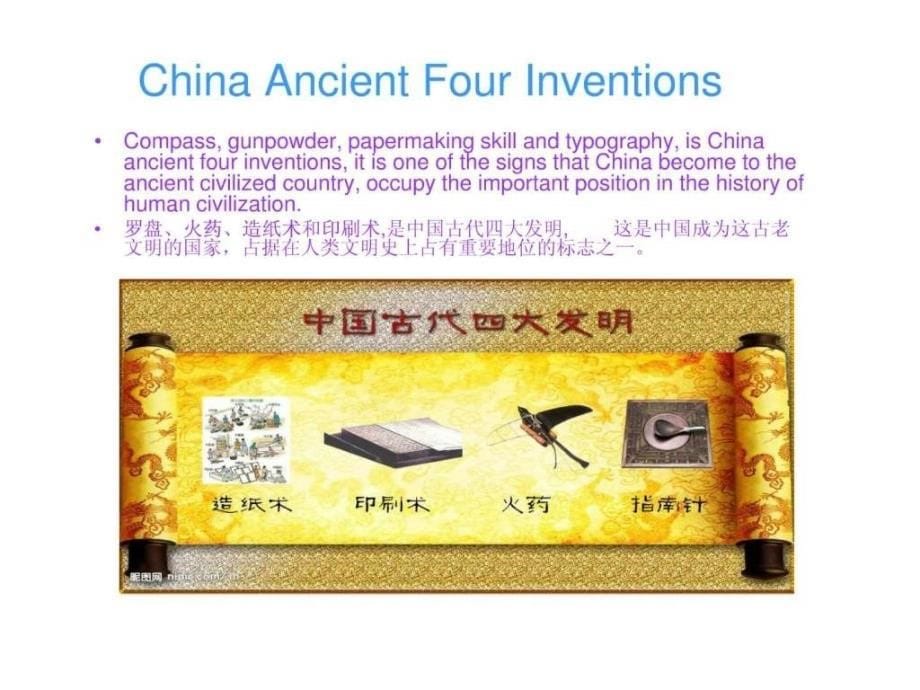 一次关于中国文化的英语作业ppt培训课件_第5页