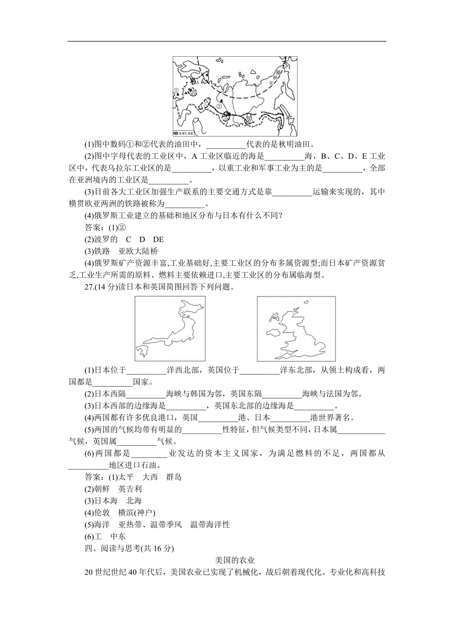 期末测试题(b卷)_第4页